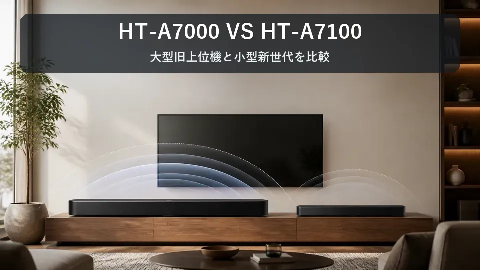 sony-ht-a7000-vs-ht-a7100